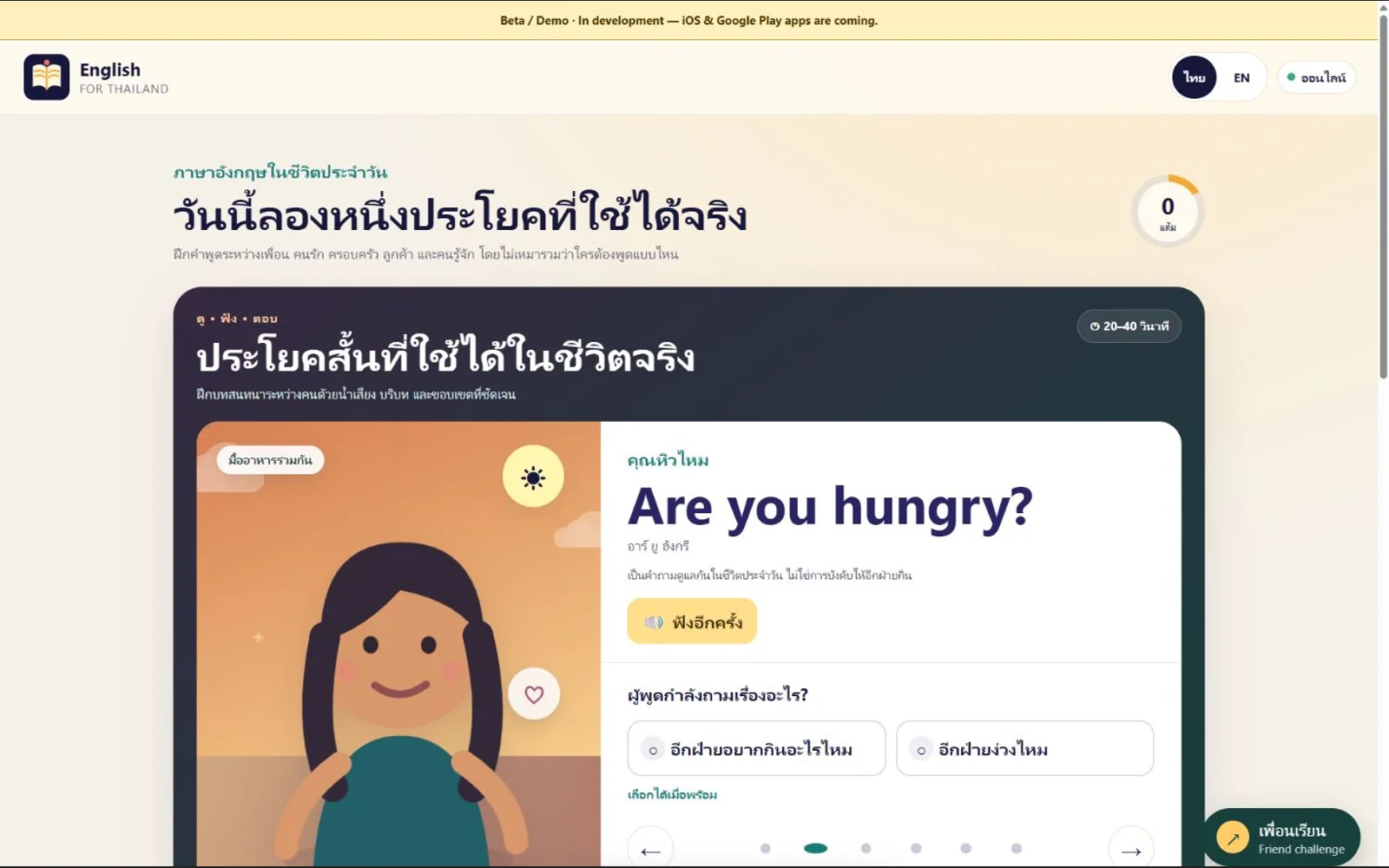 English for Thailand – Lernplattform